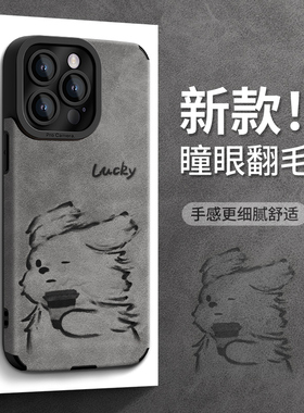 适用苹果16手机壳高级感16pro翻毛皮iPhone17新款15promax磨砂XS小羊皮XR全包X防摔十三pm硅胶软壳套13男女款