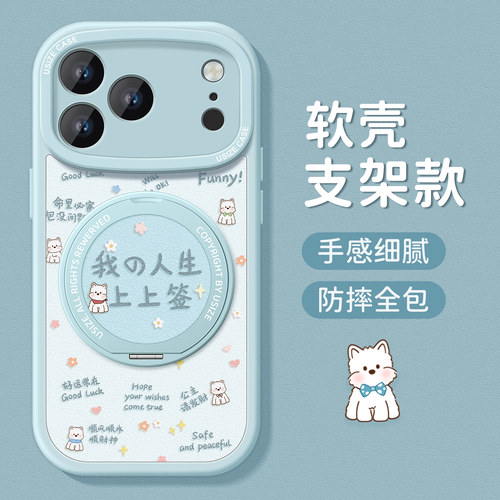 适用苹果17pro支架手机壳卡通