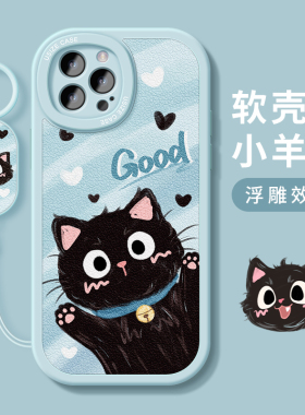 适用苹果15手机壳女款iphone14pro保护套12mini全包13防摔ip11硅胶xs/xr软外壳8plus磨砂7可爱6s猫咪max新款