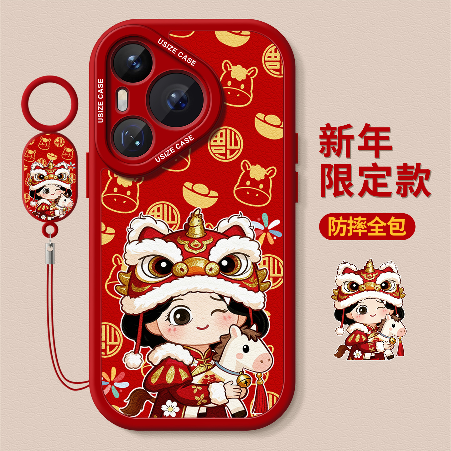 适用华为pura80pro手机壳新年