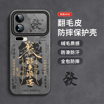 适用小米17手机壳翻毛皮