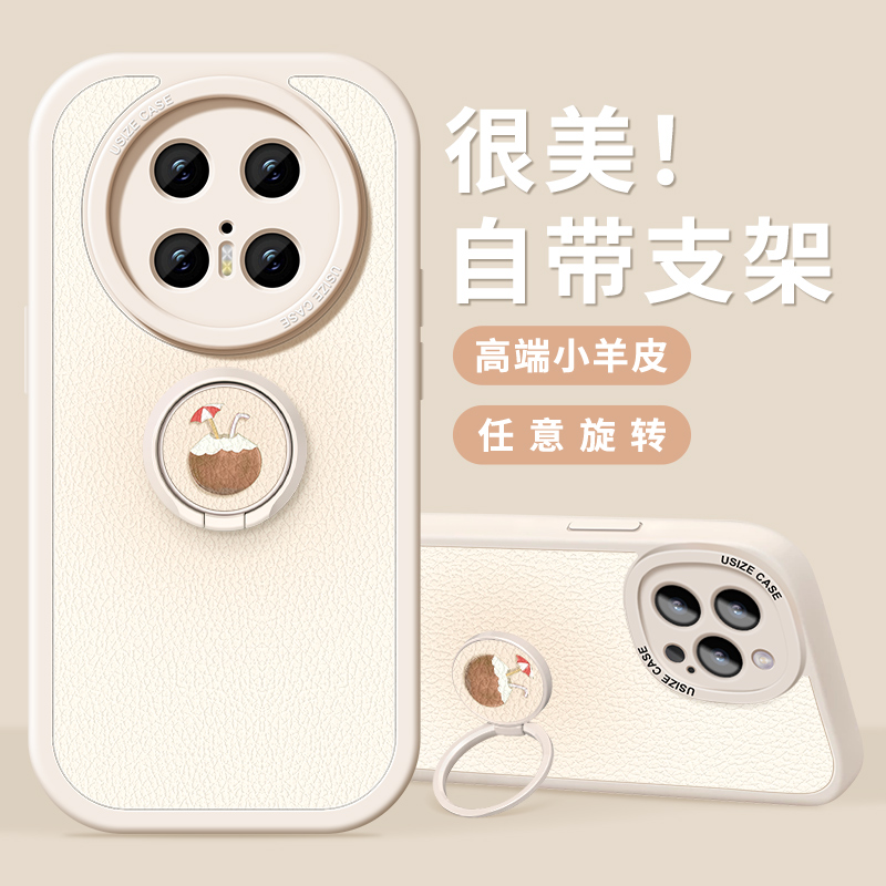 适用华为mate70手机壳带指环支架