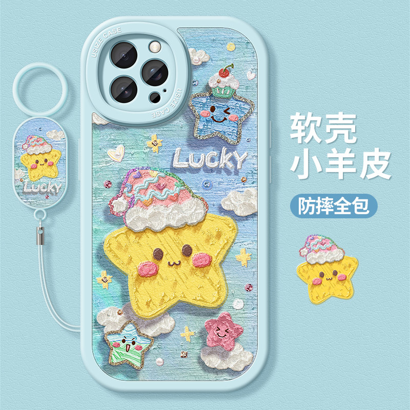 适用苹果手机壳好看幸运高级可爱