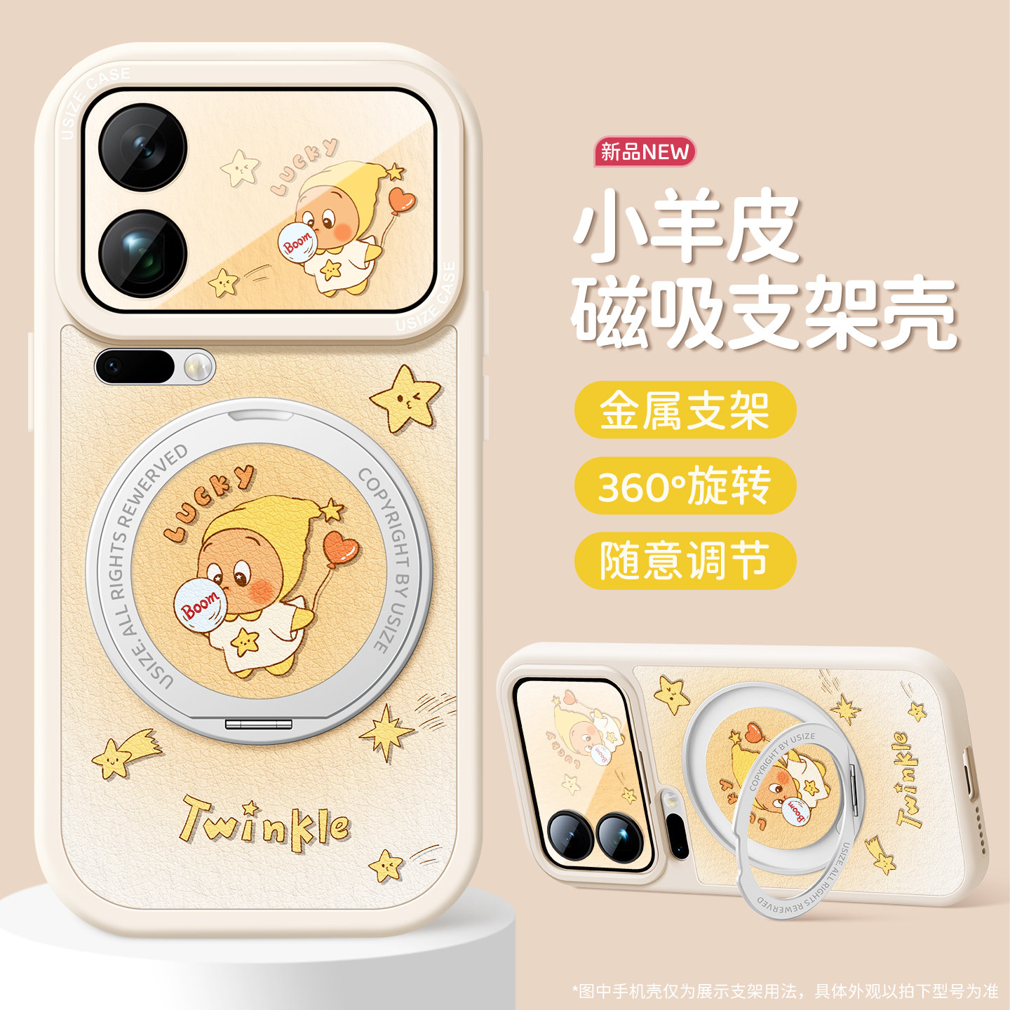 适用小米17pro手机壳带支架图片