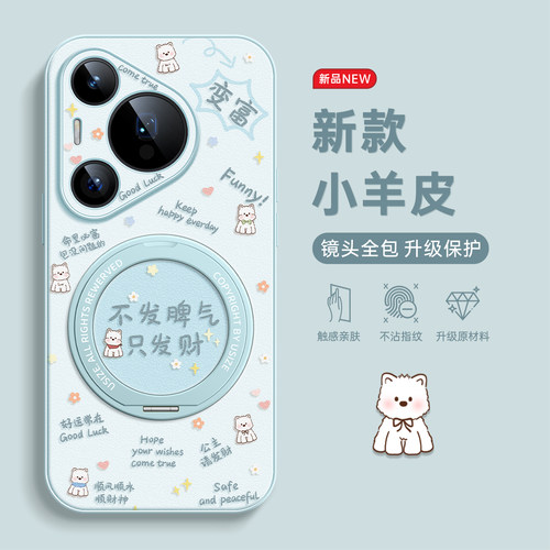 适用华为pura90promax支架手机壳