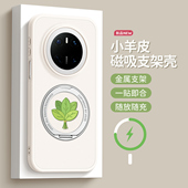 适用华为mate80promax手机壳新款 mate60pro保护套防摔m70硅胶magsafe磁吸带支架por优享版 好运柚子叶支点外壳