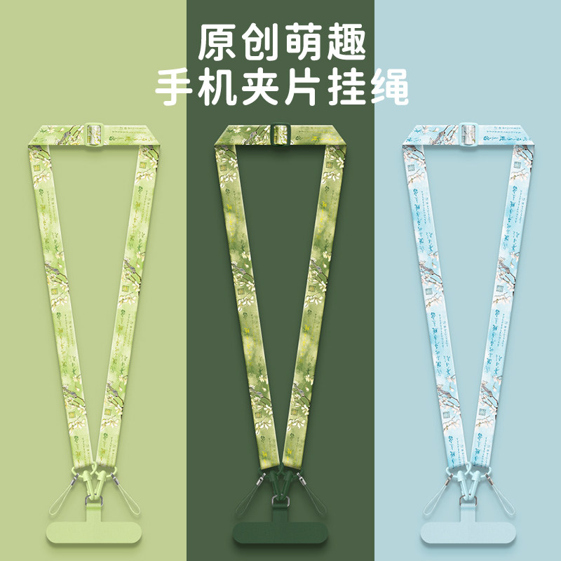 手机挂绳男女款高端网红可爱ins花朵可背宽带子不勒脖挂坠长款斜挎可肩背挂脖子结实耐用防丢挂链带固定夹片