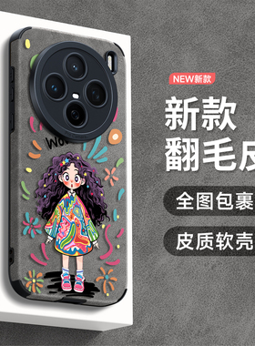 适用vivox100s手机壳新款x200promini保护套全包硅胶x200防摔x90小众翻毛皮个性磨砂x80pro涂鸦女孩软外壳女