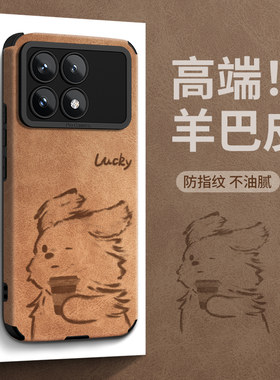 适用小米15翻毛皮手机壳防摔小狗