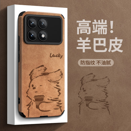适用小米14翻毛皮手机壳防摔小狗