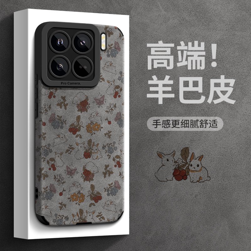 适用小米15手机壳翻毛皮防滑防汗