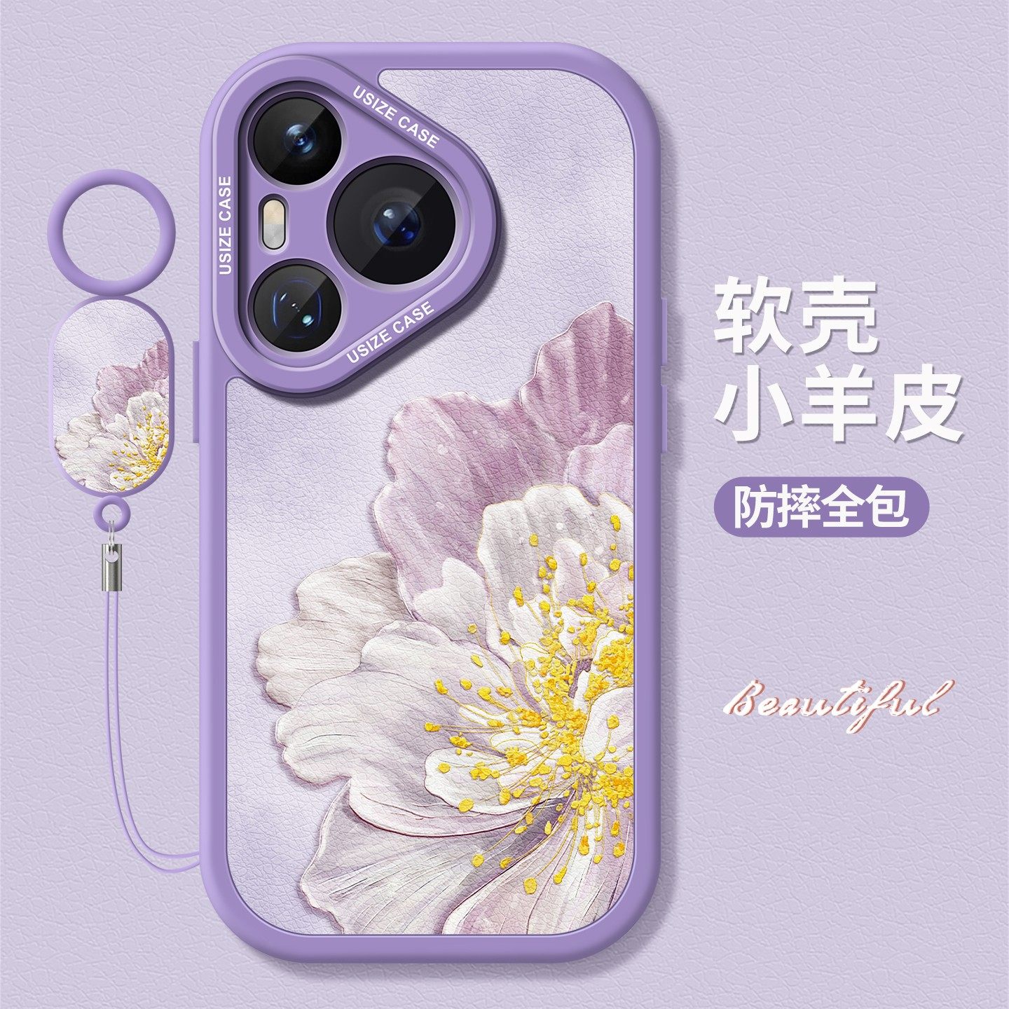 适用华为pura70手机壳新款pura80pro+保护套硅胶p60全包p50防摔p40磨砂p30por盛开小花pure小清新ultra软外壳,3C数码配件,手机保护套/壳,淘宝优惠券,粉丝福利购,淘宝优惠卷