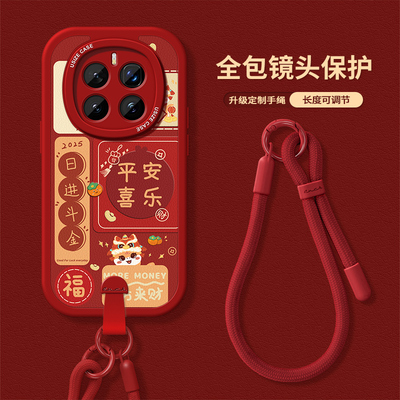 适用荣耀magic7带手绳手机壳新年