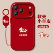 适用苹果17手机壳女款 iphone16保护套15pro全包14plus防摔13马年12mini简约11红色air硅胶xs软xr外8 6壳max