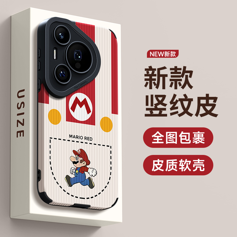 适用华为p70手机壳卡通动漫