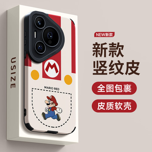 适用华为p70手机壳卡通动漫