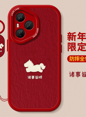 适用荣耀500手机壳400新款100pro保护套300防摔honor90全包80gt硅胶磨砂70pro+马年60se红色50肌理小马软外壳