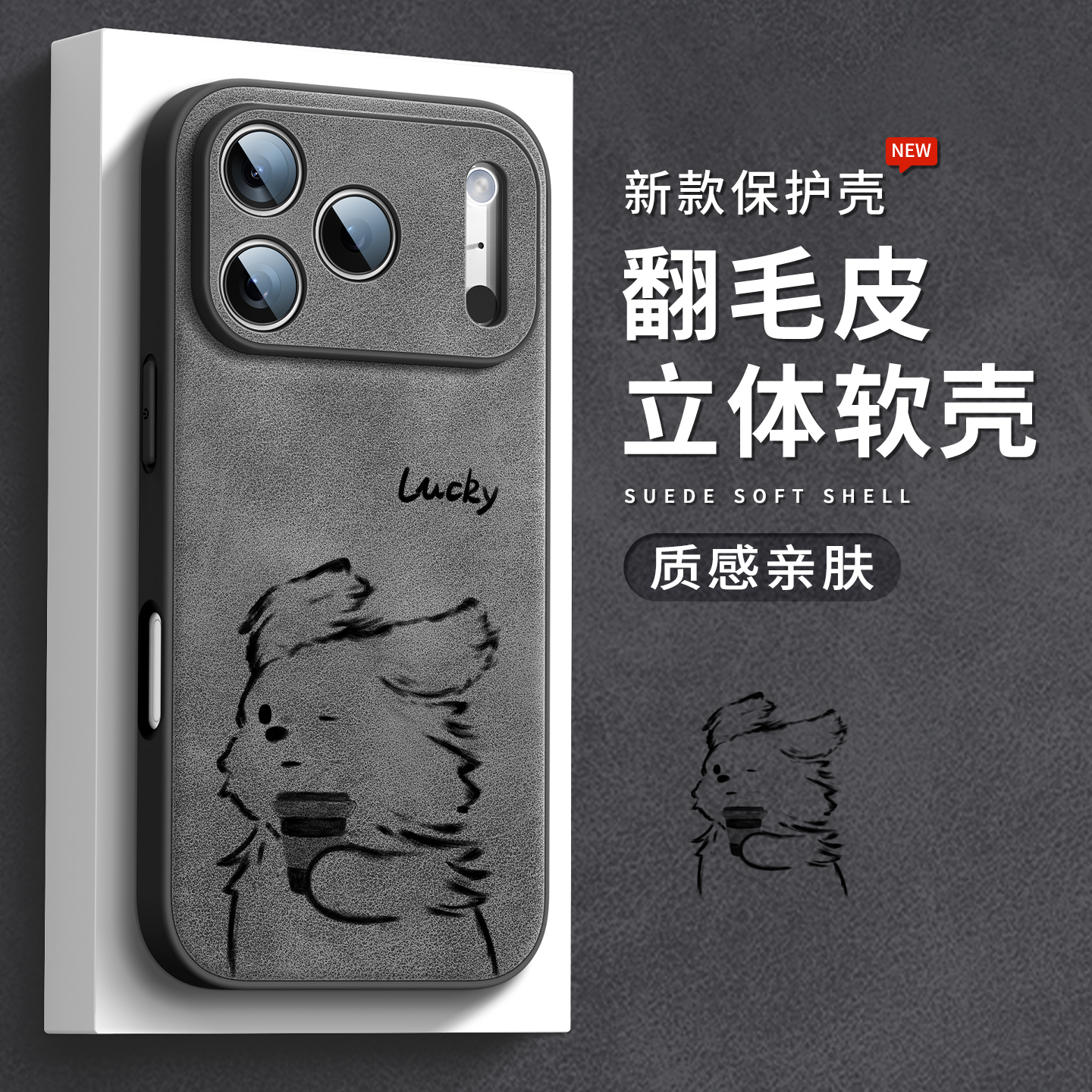 适用苹果17手机壳翻毛皮秋冬高级