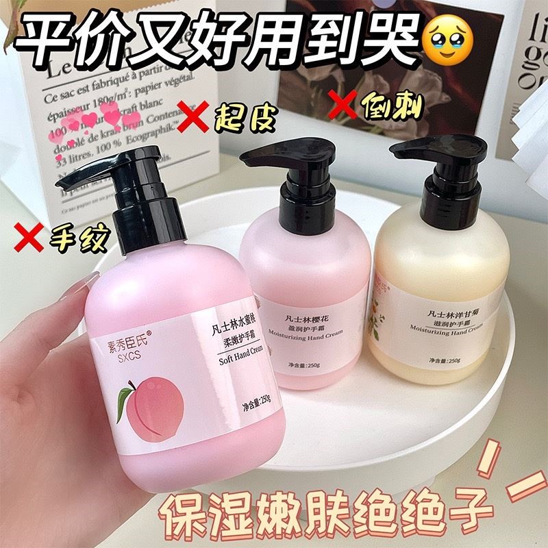 素秀臣氏洋甘菊樱花护手霜女淡化手纹持久留香嫩白保湿补水