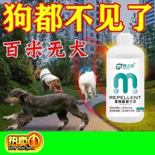 宠物禁区喷剂猫狗趋避剂预防猫狗拆家防抓咬宠物禁区