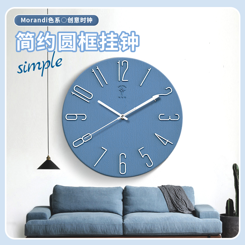 【无边框挂钟】北极星品牌