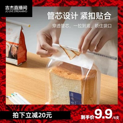 【吉杰专属】密封棒保鲜条食品封袋夹封口棒塑料袋食物奶粉封口