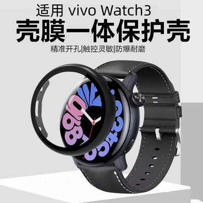 适用vivowatch3保护壳iqoowatch手表保护套全包壳膜一体防摔vivo watch3智能手表钢化膜保护膜表壳膜手表配件