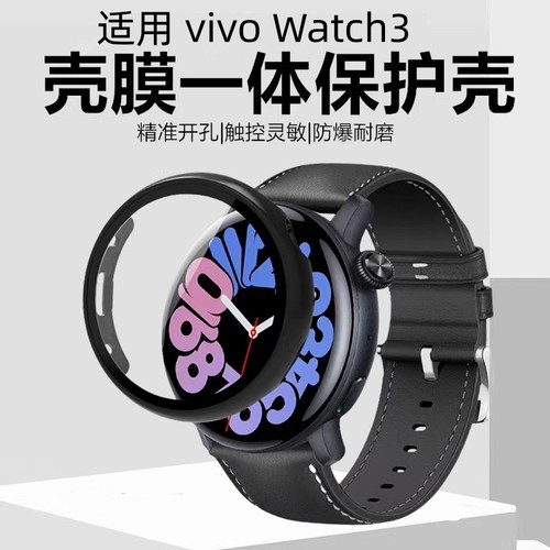 适用vivowatch3/5保护壳iqoowatch手表保护套全包壳膜一体防摔vivo watch3智能手表钢化膜保护膜表壳手表配件