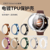 适用华为watch4pro手表保护壳watch5保护套壳膜一体全包防摔watch3钢化贴膜全屏覆盖gt3pro新款 智能运动46MM