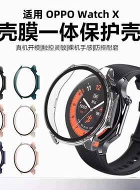 适用OPPOWatchX2mini保护壳watchx手表保护套oppo手表全包边防摔一体钢化膜壳运动智能watch x贴膜表壳硬壳软