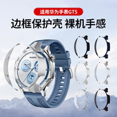 适用华为GT6手表保护壳watchGT5半包壳gt5pro边框壳屏幕钢化膜GT5壳膜一体全包保护套42mm46表盘超薄防摔防刮