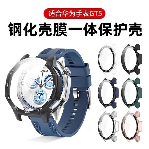 适用华为GT6保护壳GT5pro保护套watchGT5智能运动手表壳膜一体高清钢化膜46mm全覆盖41m全包GT5硬壳软壳男女