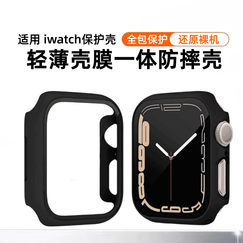 适用于AppleWatch苹果手表S10/9/8钢化膜保护壳iwatch10保护套S8壳膜一体8保护膜7/6/5曲面SE超薄42/46/41/45