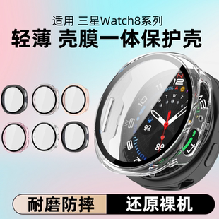适用三星watch8保护壳watch8classic保护套全包壳膜一体watch8抗摔爆钢化膜galaxy watch8手表壳配件46mm表壳