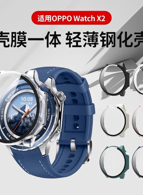 适用oppowatchx2mini保护壳oppo手表Watch x2钢化防摔保护壳膜一体opop智能运动手表全覆盖硅胶表盘防刮软硬
