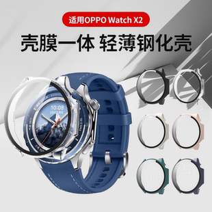 适用oppowatchx2mini保护壳oppo手表Watch x2钢化防摔保护壳膜一体opop智能运动手表全覆盖硅胶表盘防刮软硬