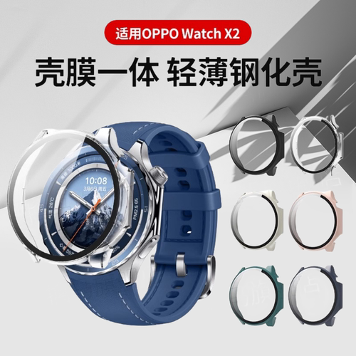 适用oppowatchx2mini保护壳oppo手表Watch x2钢化防摔保护壳膜一体opop智能运动手表全覆盖硅胶表盘防刮软硬