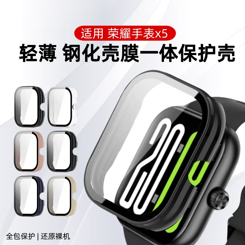适用荣耀手表X5保护壳荣耀手表5壳膜一体保护套Honor5代智能运动手表新款钢化贴膜全包防摔表盘配件外壳高清