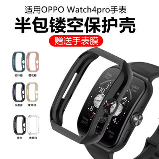 适用oppoWatch4pro保护壳watch4pro智能运动手表保护套PC硬壳防摔watch4pro表壳全包边框oppo四代手表保护膜