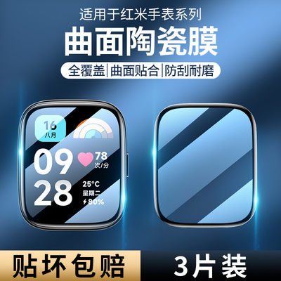 秒魔适用红米watch6/5/4膜watch5手表膜redmi手表3青春版钢化膜全屏覆盖高清水凝软表盘红米4手表全包陶瓷膜