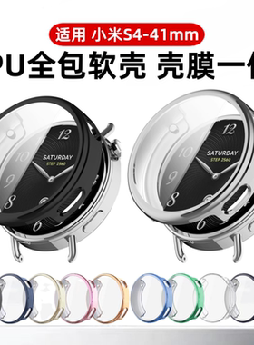 适用小米手表S4保护壳watch5小米WatchS3智能运动保护套s4 41mm全包壳膜一体屏幕钢化膜tpu全包电镀软手表壳