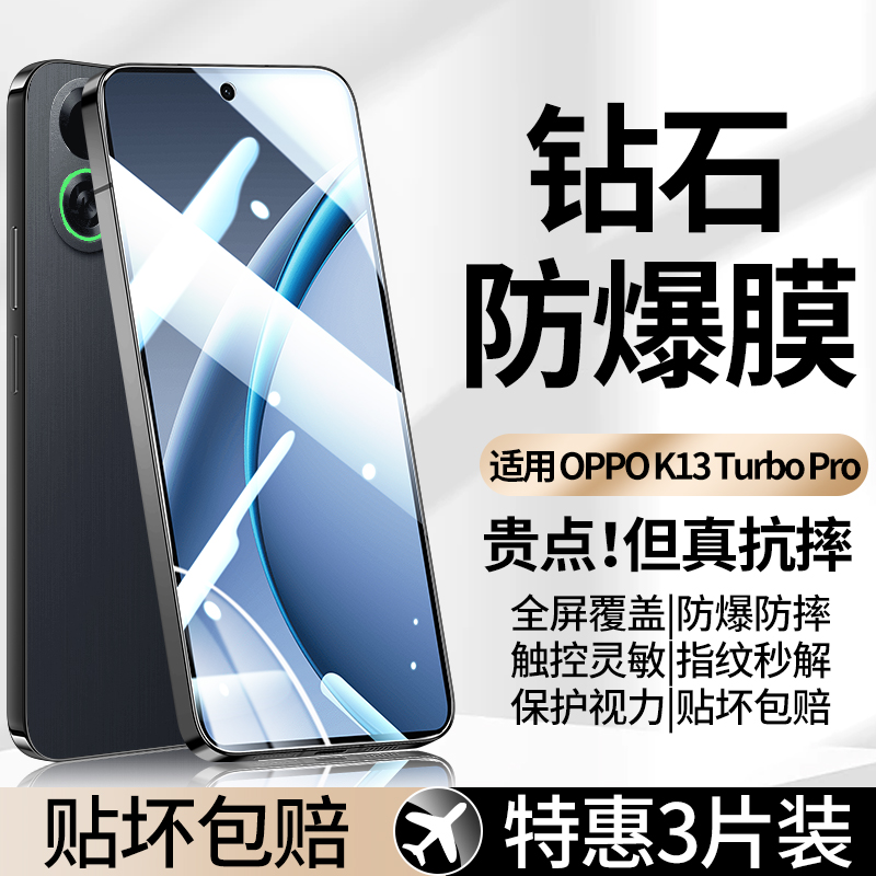 适用OPPOK13Turbo钢化膜全屏覆盖K13Turbopro手机保护膜高清护眼抗蓝光新款K13防摔防爆屏幕顺滑无白边5g贴膜