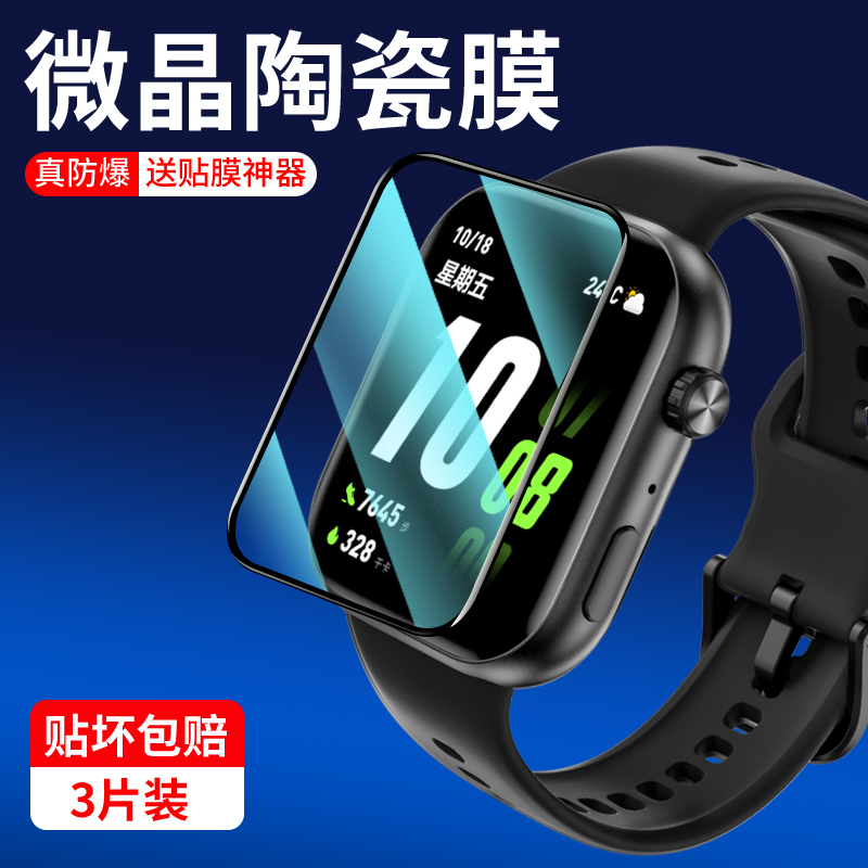 适用荣耀亲选2i手表膜ESA-WB00屏幕贴膜荣耀亲选WhizKid 2i保护膜智能电话儿童手表2i高清蓝光防刮全屏全包膜