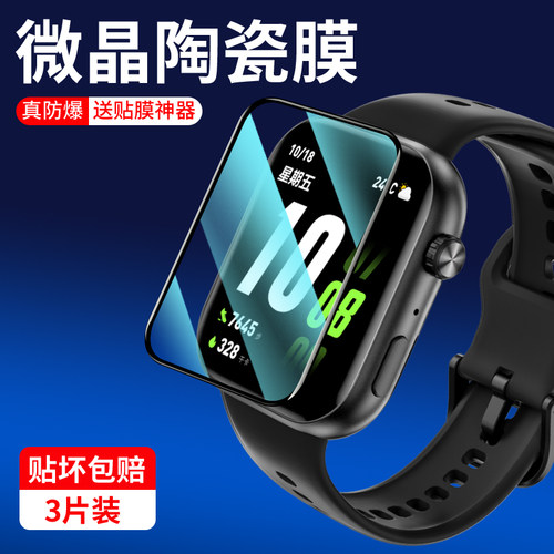 秒魔适用荣耀亲选2i手表膜ESA-WB00屏幕贴膜荣耀亲选WhizKid 2i保护膜智能电话儿童手表2i高清防刮全屏全包膜