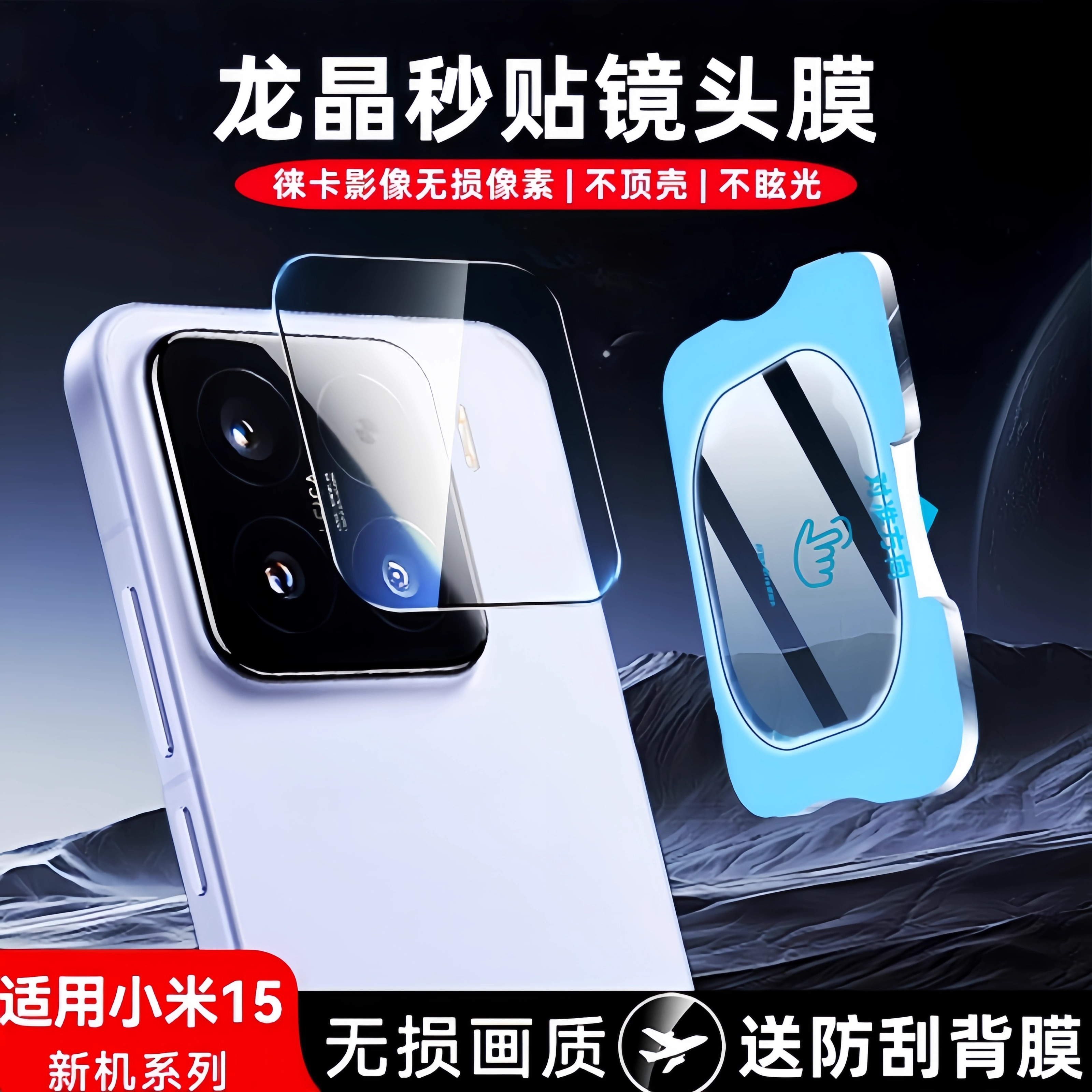 适用小米15镜头膜小米15Pro手机相机钢化防摔保护膜xiaomi14后置摄像机Ultra全覆盖一体防刮全包高清玻璃贴膜