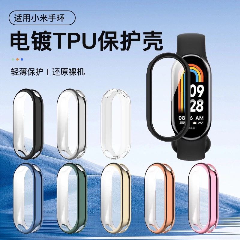 适用小米手环10保护壳小米手环10陶瓷特别版保护套全包电镀软壳新款小米手环十智能运动手表壳高清屏幕贴配件