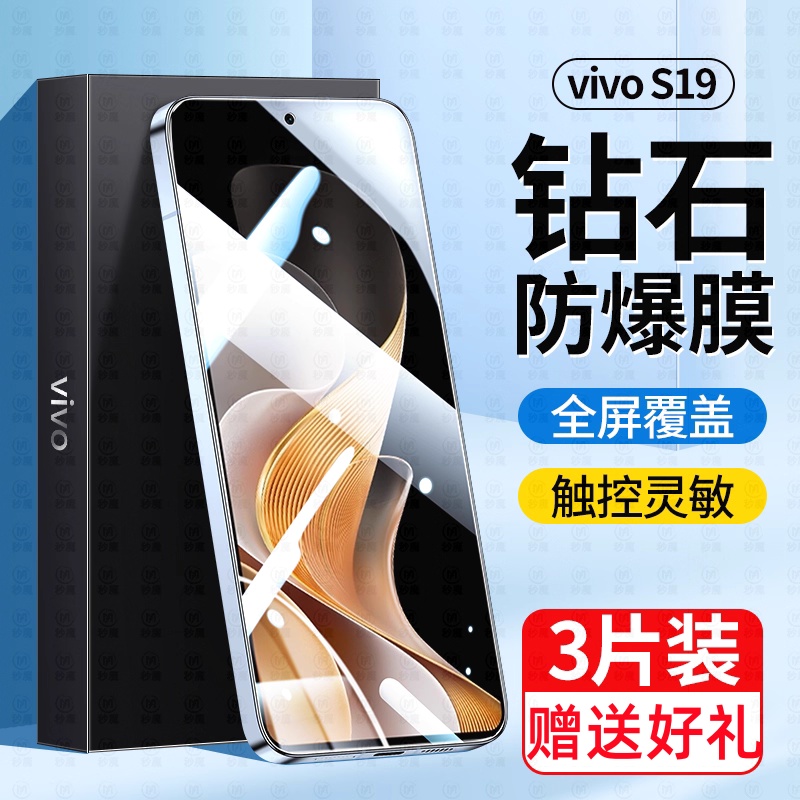 适用vivos30钢化膜全屏覆盖S19高清护眼抗蓝光vivo新款s20手机膜防摔防指纹vivi玻璃防爆5g版s19屏幕保护膜贴