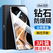 适用vivos30钢化膜全屏覆盖S19高清护眼抗蓝光vivo新款 s20手机膜防摔防指纹vivi玻璃防爆5g版 s19屏幕保护膜贴