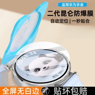 适用华为GT6保护膜watchGT5钢化膜全屏覆盖GT5Pro手表膜防摔保护新款watch5智能手表全包一盖秒贴款高清防爆