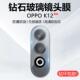 适用OPPOK12s镜头膜K12后置摄像头保护膜全屏覆盖高清玻璃钢化膜0pp0K12后相机镜头贴防摔防刮花phr110镜头膜